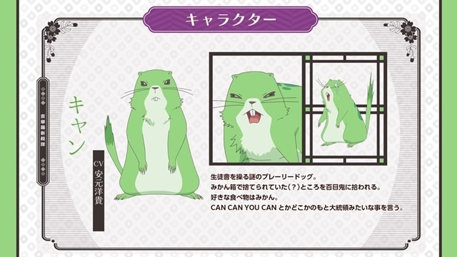 キャン
