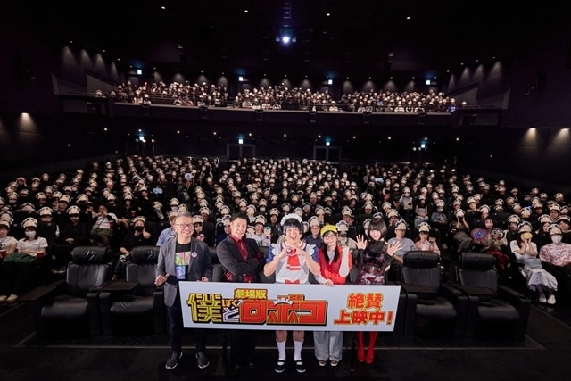 劇場版『僕とロボコ』公開記念舞台挨拶を実施、チョコレートプラネット 松尾駿さん・津田美波さんらが登壇！　ライバルはあの名探偵の映画!?