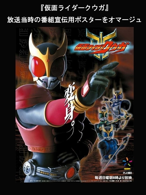 仮面ライダークウガ 超クウガ展 公式図録 完全限定 写真集