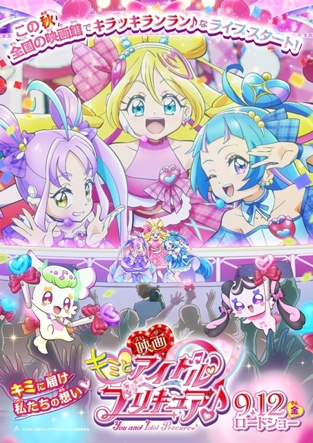 ▲公開された描き下ろしティザービジュアル