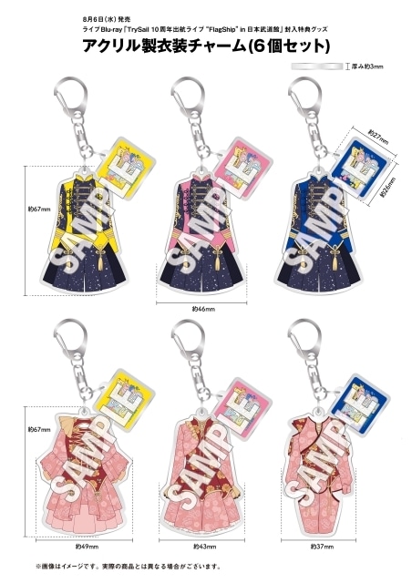 ▲アクリル製衣装チャーム6個セット