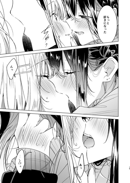 ▲「もっと好きになった」