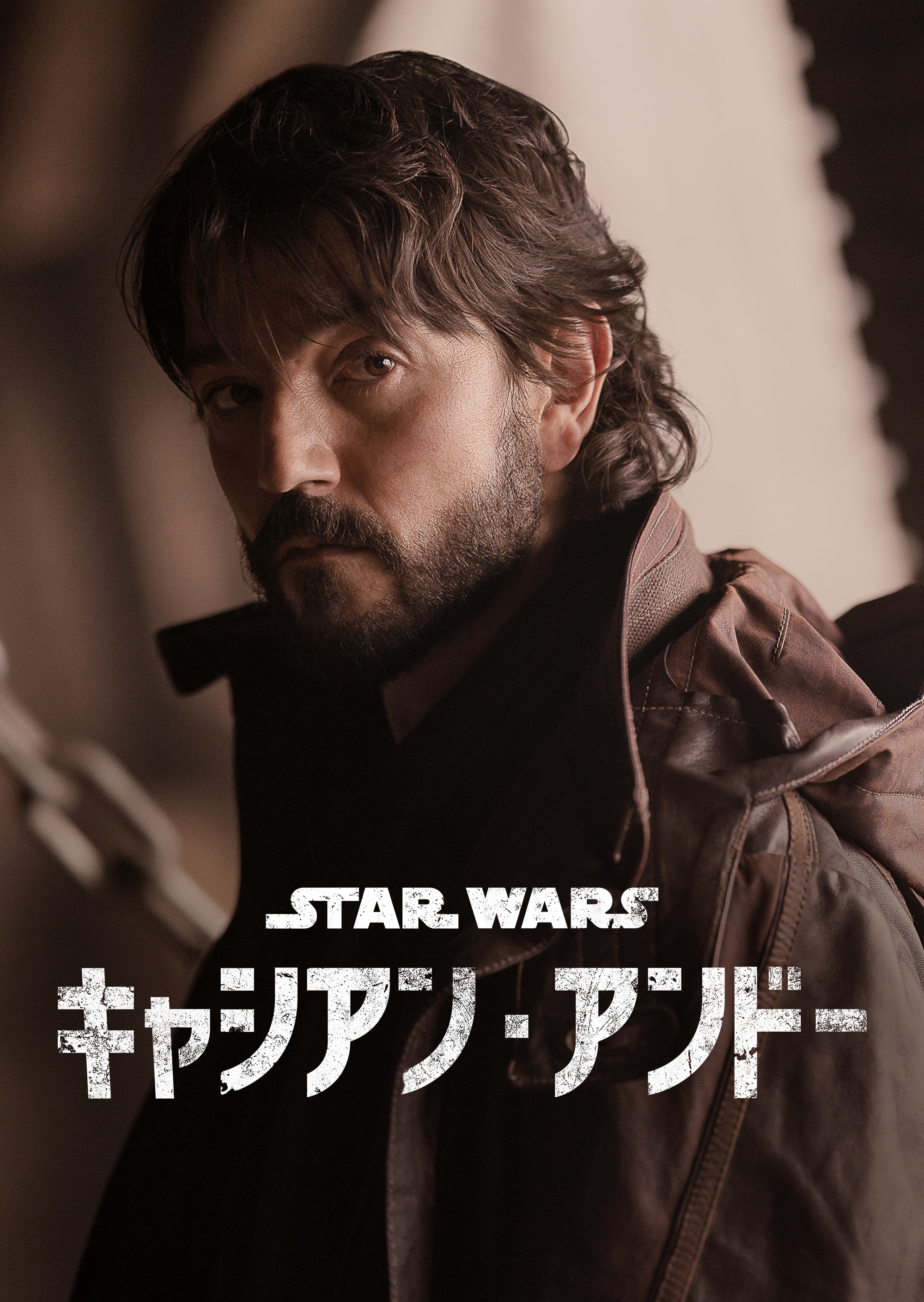 ディエゴ・ルナら登壇『キャシアン・アンドー』パネルレポート
