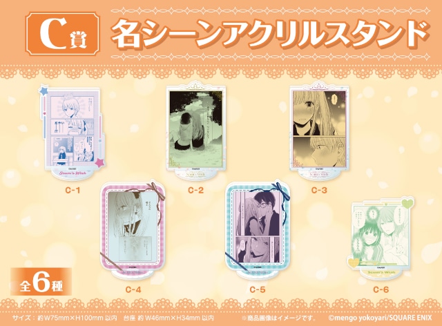 「『クズの本懐』くじメイト《第2弾》」がアニメイト通販で販売スタート！　ダイカットクッションやキャンバスポーチなどの豪華景品が当たる!!-5