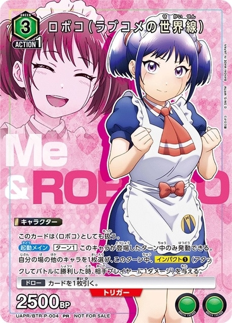 劇場版 僕とロボ子 入場者特典 ユニオンアリーナ カード 未開封