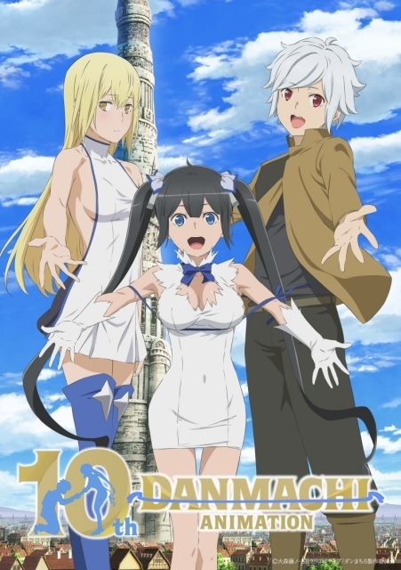 『ダンジョンに出会いを求めるのは間違っているだろうか』アニメ10周年記念ビジュアル公開！　松岡禎丞さん、水瀬いのりさん、大西沙織さんによる新録オーディオコメンタリーが期間限定で配信-2