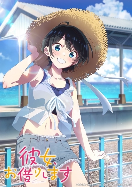 彼女、お借りします』第4期「更科瑠夏デートビジュアル」公開 彼女、お借りします』第4期「更科瑠夏デートビジュアル」公開