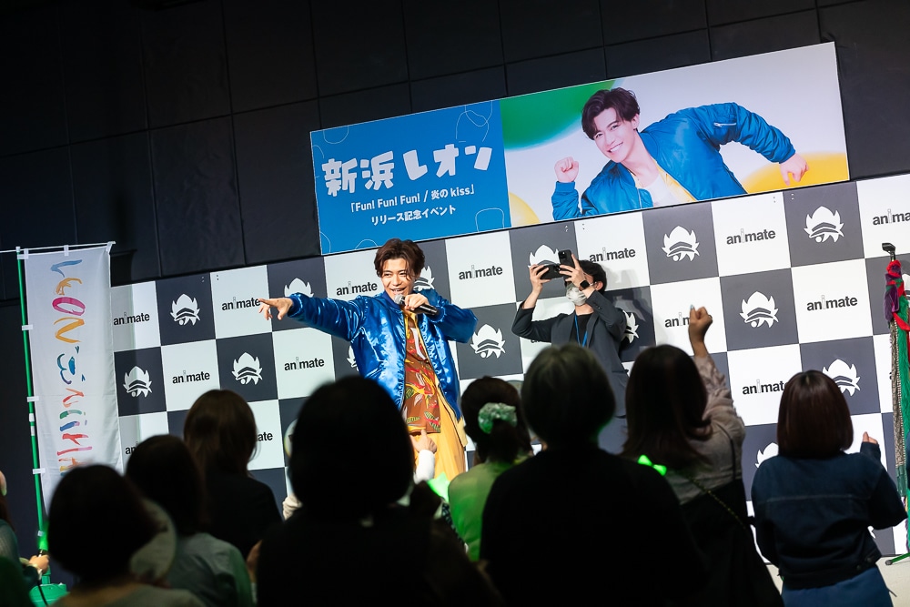 『名探偵コナン』異色の新EDテーマに不安も？　これからも演歌歌謡界初をどんどん更新していきたいーー新浜レオンさんが「Fun! Fun! Fun!」リリースイベント開催で、アニメイトに「はまレオン！」【レポート＆インタビュー】-15