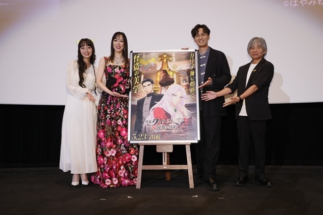 『怪盗クイーンの優雅な休暇（バカンス）』完成披露上映会レポート