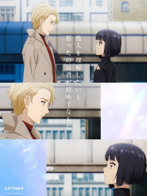 ユア・フォルマの画像-1