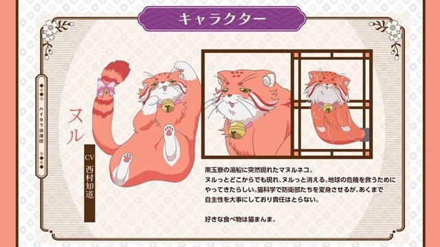 ヌル