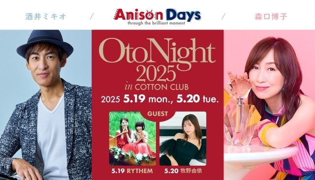MC・森口博子さんのアニソン番組「Anison Days」にRYTHEM、牧野由依さんが出演！　収録後コメント＆番組イベントへの意気込みが到着-1