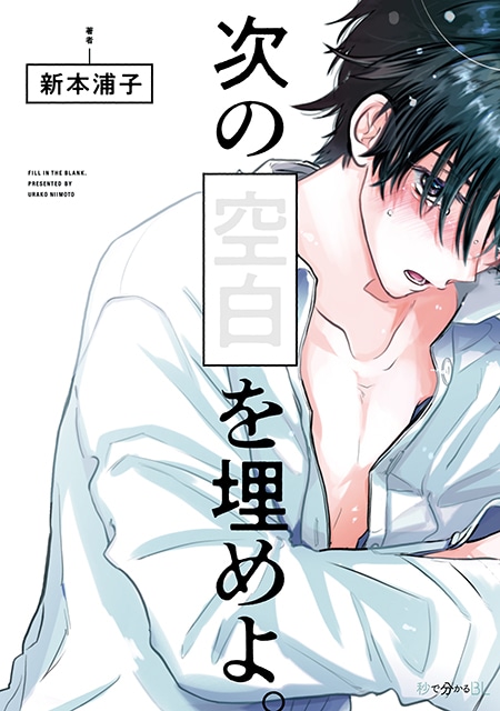 「♡LOVEてんこ盛り♡フェア」が本日よりスタート! “大好きって言え!”がテーマの「描き下ろしマンガ入りリーフレット」をプレゼント!!-8