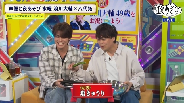 『声優と夜あそび 水【浪川大輔×八代拓】#1』公式レポート｜“たく”チョコプレートで浪川さんのバースデーをお祝い!?　2人がお互いのいいところを挙げるも大爆笑！-4