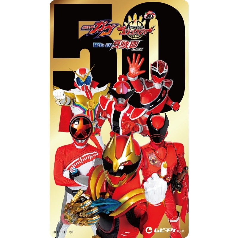 特大ポスターB1・新品】劇場版 仮面ライダーガヴ ゴジュウジャー