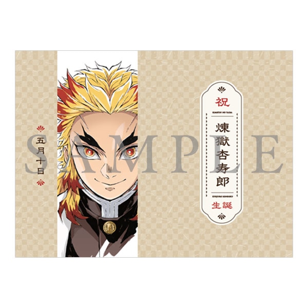 Amazon.co.jp: 【Amazon.co.jp限定】劇場版「鬼滅の刃」無限列車