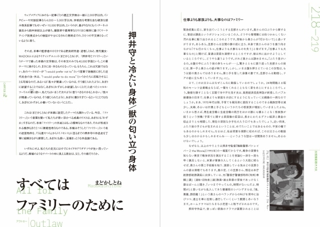 「士郎正宗の世界展」追加情報「『攻殻機動隊』MESSED MESH AMBITIONS」書籍化決定&「⼠郎正宗展公式原画集 Shirow Masamune Artworks in the Shell」発売！-19