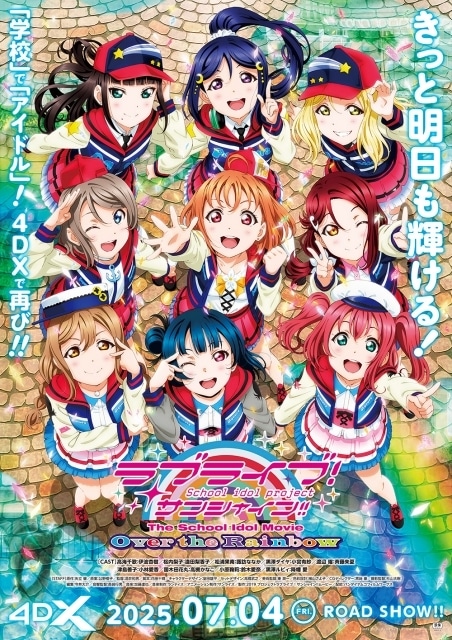 ラブライブ サンシャイン Aqours まとめ売り - メルカリ