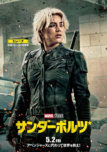 ヴァイス 超クセ強な無法者たち サンダーボルツ* SSP MARVEL ヴァイス 超クセ強な無法者たち サンダーボルツ* SSP MARVEL