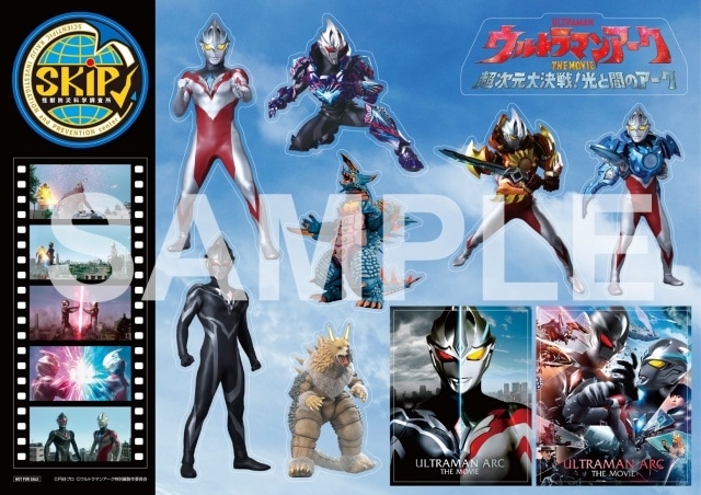 『ウルトラマンアーク THE MOVIE 超次元大決戦！光と闇のアーク』Blu-ray＆DVDが7月30日に発売決定！　法人共通特典は「ウルトラヒーロー特製ステッカー」-2