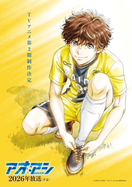 TVアニメ『アオアシ』第2期制作決定──2026年放送予定！制作決定を記念したビジュアルが公開-1