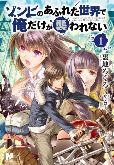 TVアニメ『ゾン俺』AT-Xで2026年放送決定＆作品公式X開設
