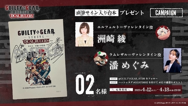 『GUILTY GEAR STRIVE: DUAL RULERS』より、#02「平和への信念」-Belief in Peace-先行場面カット＆あらすじ公開！-6