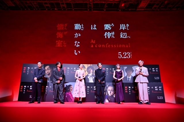 “懺悔したいこと”をそれぞれ告白！ 映画『岸辺露伴は動かない　懺悔室』高橋一生さん、飯豊まりえさんらキャスト陣が大集結した完成報告イベントレポート-10