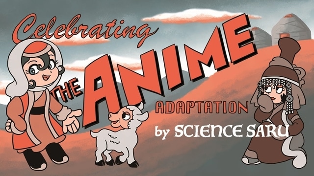 スーフル連載中『天幕のジャードゥーガル』TVアニメ化決定、特報PV公開！　アニメーション制作はサイエンスSARUが担当、テレビ朝日系にて放送-2