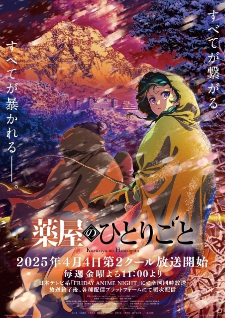 Amazon.co.jp: 薬屋のひとりごと(12) (ビッグガンガンコミックス