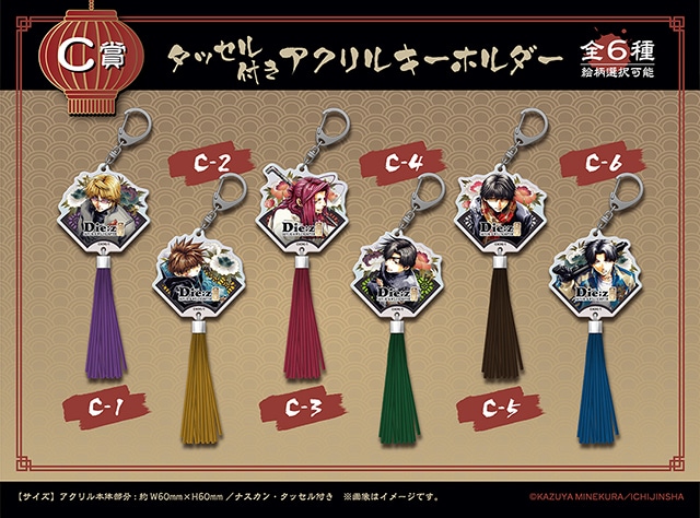 最遊記＆WILD ADAPTERのくじメイトが5/30正午〜販売