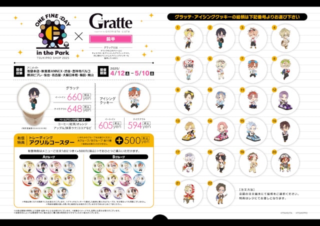 「アニメイト梅田」2025年4月24日のグランドオープンを記念して、さまざまなイベントやキャンペーンが開催！-4