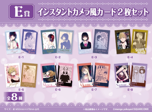 「『クズの本懐』くじメイト《第2弾》」がアニメイト通販で販売スタート！　ダイカットクッションやキャンバスポーチなどの豪華景品が当たる!!-21