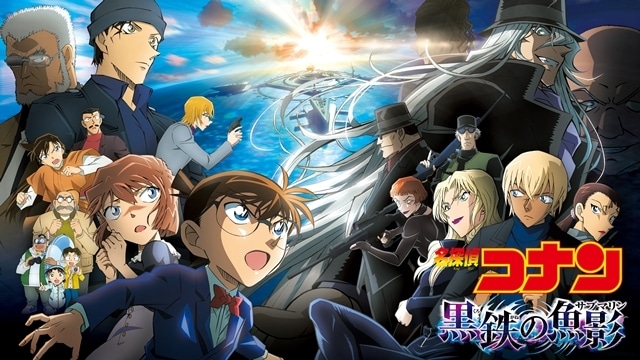 劇場版『名探偵コナン 100万ドルの五稜星』Huluで最速配信