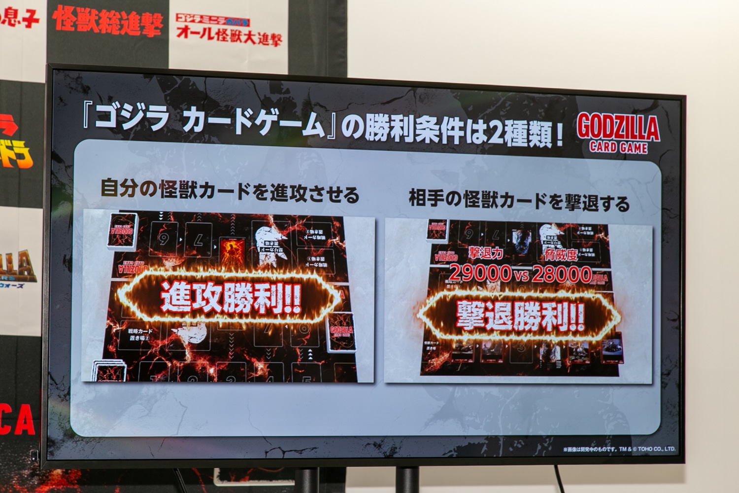 『ゴジラ カードゲーム』メディア先行体験会レポート｜怪獣王ゴジラをカードゲームに落とし込んだ戦略性が肝！相手より先に自分のゴジラを敵陣に進攻させよう-6