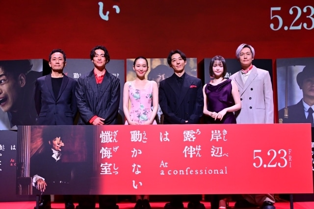 “懺悔したいこと”をそれぞれ告白！ 映画『岸辺露伴は動かない　懺悔室』高橋一生さん、飯豊まりえさんらキャスト陣が大集結した完成報告イベントレポート-1