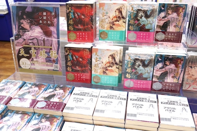CD「劇場版 うたの☆プリンスさまっ♪ TABOO NIGHT XXXX デュエットアイドルソング【初回限定盤】 嶺二&蘭丸」やコミックス『BLゲームの主人公の弟であることに気がつきました(4)』が発売！　ほか［今日のアニメイト池袋本店］-18