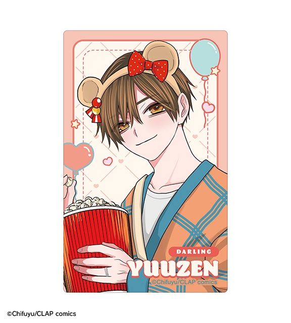 こん運』遊園地デートver. オンラインくじが6/29まで販売