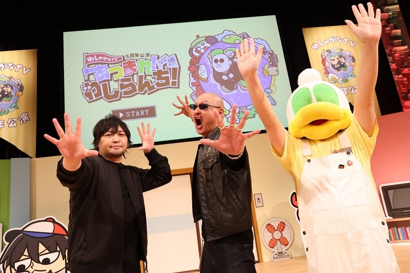マフィア梶田さん＆中村悠一さんがリスナーの黒歴史を暴く!?　大川ぶくぶさん、岡本信彦さんらが出演した「わしゃがなTV」リアルイベント「あつまれ！わしらんち」昼の部レポート-12