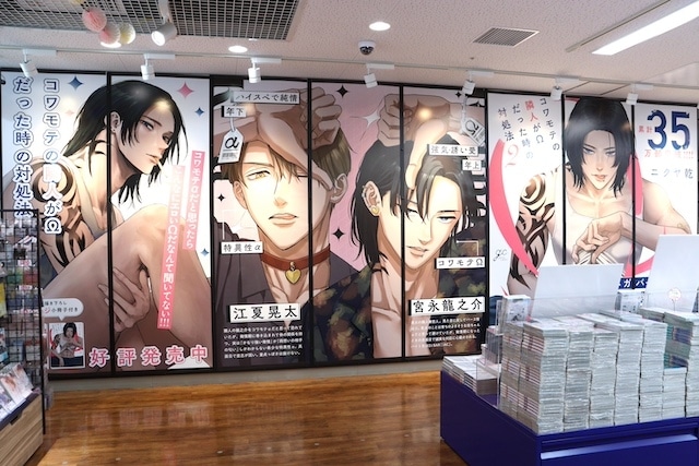 CD「THE IDOLM@STER SideM 10th ANNIVERSARY P@SSION 13 THE 虎牙道」やコミックス「『コワモテの隣人がΩだった時の対処法(2) 』限定版 アニメイトセット【描き下ろし8P小冊子付き】」が発売！　ほか［今日のアニメイト池袋本店］-6