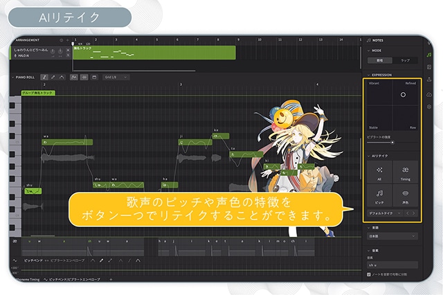 SynthV 2 AI 夢ノ結唱 POPY・ROSE4/25配信 | アニメイトタイムズ