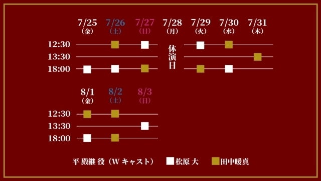 舞台『日本三國』全キャスト＆キャラクタービジュアルが公開！　三角青輝役の橋本祥平さん、脚本・演出を担当する西田大輔氏よりコメントが到着-15