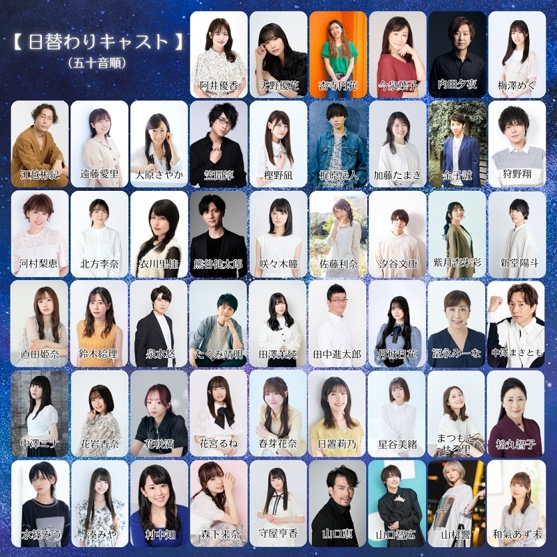 銀河鉄道の夜　朗読CD 鬼滅の刃　声優 朗読劇「銀河鉄道の夜」チケット1次特別先行(抽選)受付中