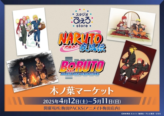 「アニメイト梅田」2025年4月24日のグランドオープンを記念して、さまざまなイベントやキャンペーンが開催！-3