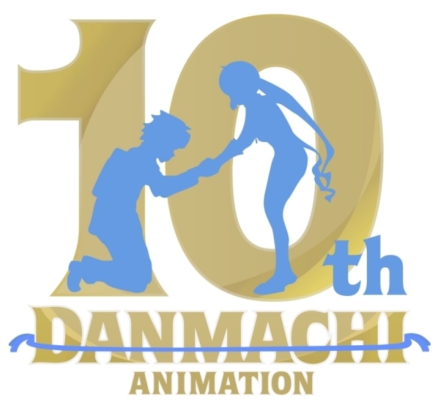 『ダンジョンに出会いを求めるのは間違っているだろうか』アニメ10周年記念ビジュアル公開！　松岡禎丞さん、水瀬いのりさん、大西沙織さんによる新録オーディオコメンタリーが期間限定で配信-1