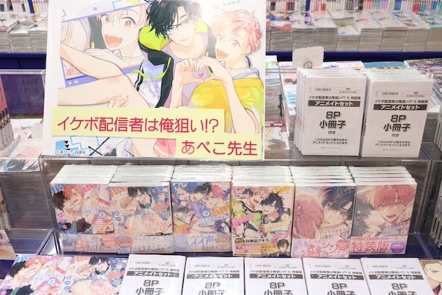 CD「劇場版 うたの☆プリンスさまっ♪ TABOO NIGHT XXXX デュエットアイドルソング【初回限定盤】 嶺二&蘭丸」やコミックス『BLゲームの主人公の弟であることに気がつきました(4)』が発売！　ほか［今日のアニメイト池袋本店］-12