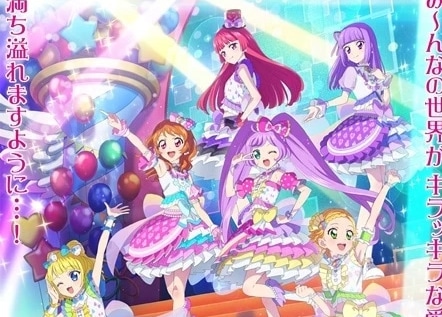 アイカツ!×プリパラ THE MOVIE -出会いのキセキ!-｜アニメ声優・映画