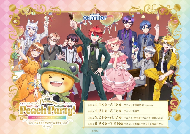 「アニメイト梅田」2025年4月24日のグランドオープンを記念して、さまざまなイベントやキャンペーンが開催！-5