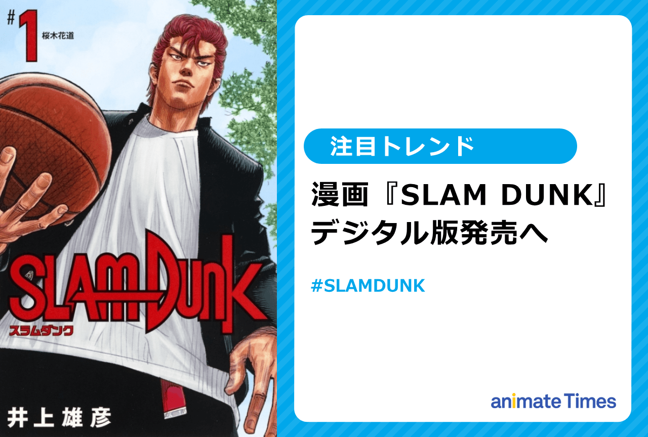 漫画 SLAM DUNK スラムダンク コミック 全31巻完結セット バスケ