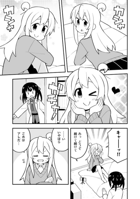 『お兄ちゃんはおしまい！33』（サークル：GRINP）のご紹介｜妹の怪しげな薬で女の子にされてしまった兄の運命は……？-4